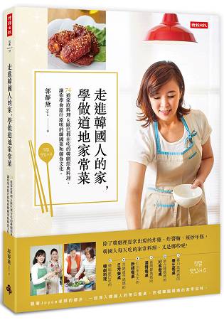 走進韓國人的家，學做道地家常菜：74道家庭料理&歐巴都在吃的韓劇經典料理，讓你學會原汁原味的韓國菜。人氣店家樂天書城的飲食料理有最棒的商品。快到日本NO.1的Rakuten樂天市場的安全環境中盡情網路