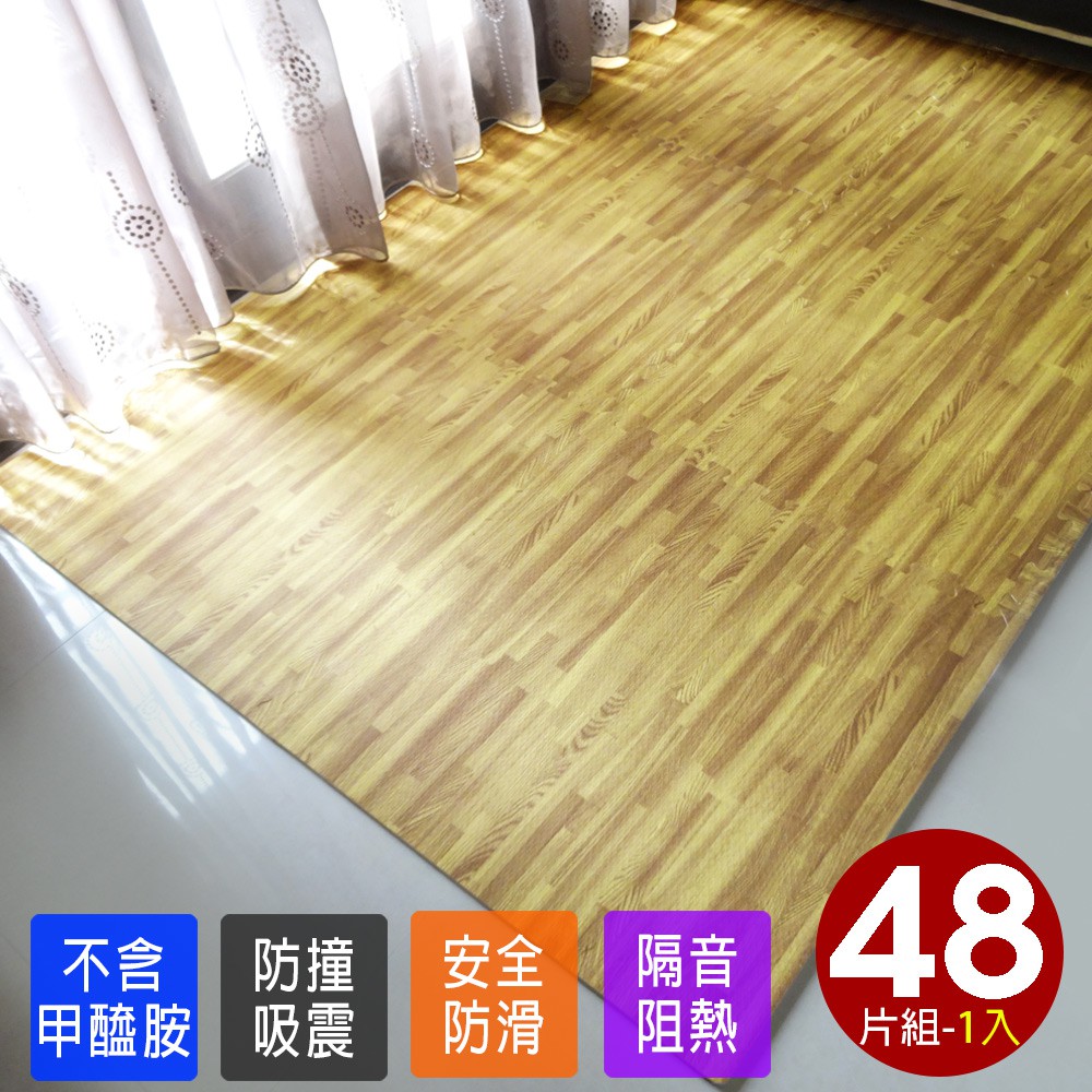 ◆產品規格：◎產品名稱：高級熱感厚拼花淡木紋62CM大巧拼地墊-附贈邊條◎尺寸：長62cm*寬62cm*厚度1.3cm◎材質：乙烯醋酸乙烯酯共聚物塑膠（EVA塑膠)◎顏色：淡木紋◎組裝方式：此商品需趣