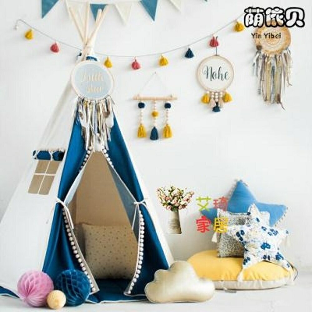兒童帳篷 游戲屋北歐室內男孩寶寶玩具屋印第安女孩家用公主房子T【雙11購物節 交換禮物】