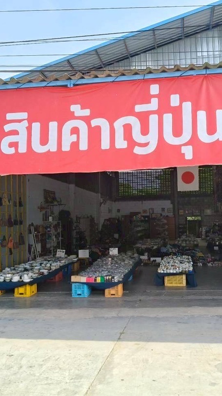 โกดังญี่ปุ่นด่านช้าง