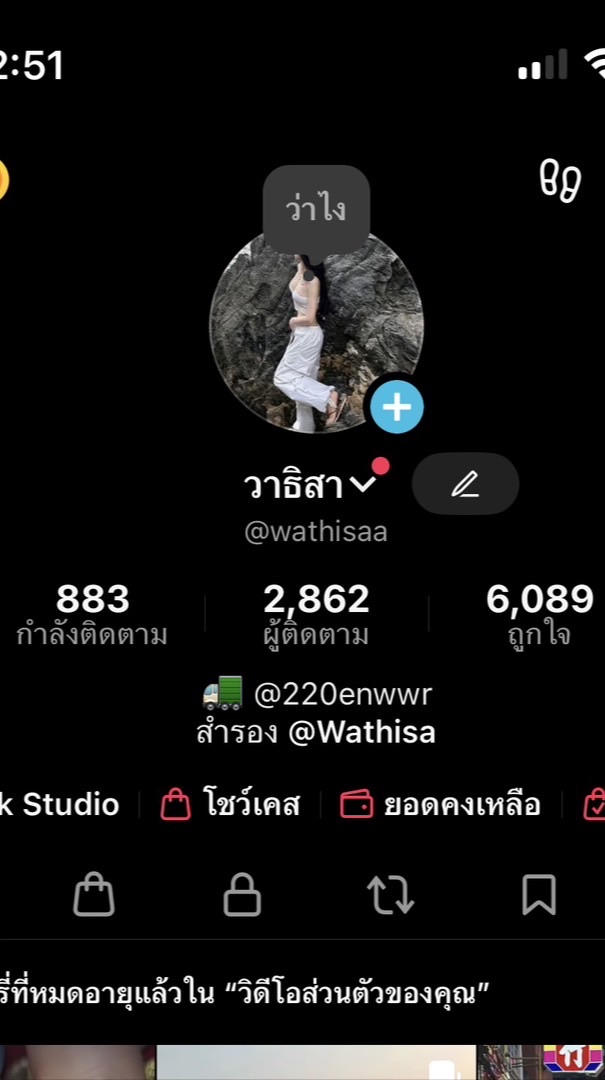 แจ้งเตือนไลฟ์สดพระ ช่องวาธิสา.