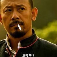 讓子彈飛一會