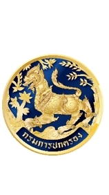อาสา 'ทำ' เพื่อประชาชน