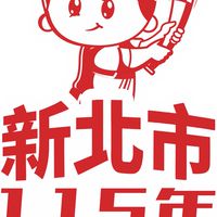 親子聯賽聯絡群組（民安光華）