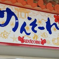 沖縄好きな中高年集まれ🌺
