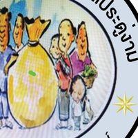 กองทุนสวัสดิการ ชุมชนตำบลประดู่งาม
