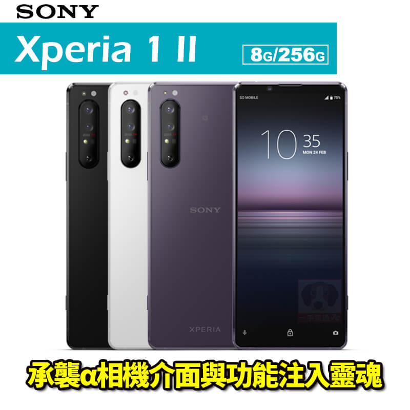 結合 Sony 在音訊硬體和音樂娛樂的專業，提供真正原音重現的聆聽體驗。選擇焦距拍出精準畫面，透過眼部偵測自動對焦功能，為人物和動物拍攝令人驚艷的肖像照。 集結 Sony 最新優異技術。隨時捕捉精彩時
