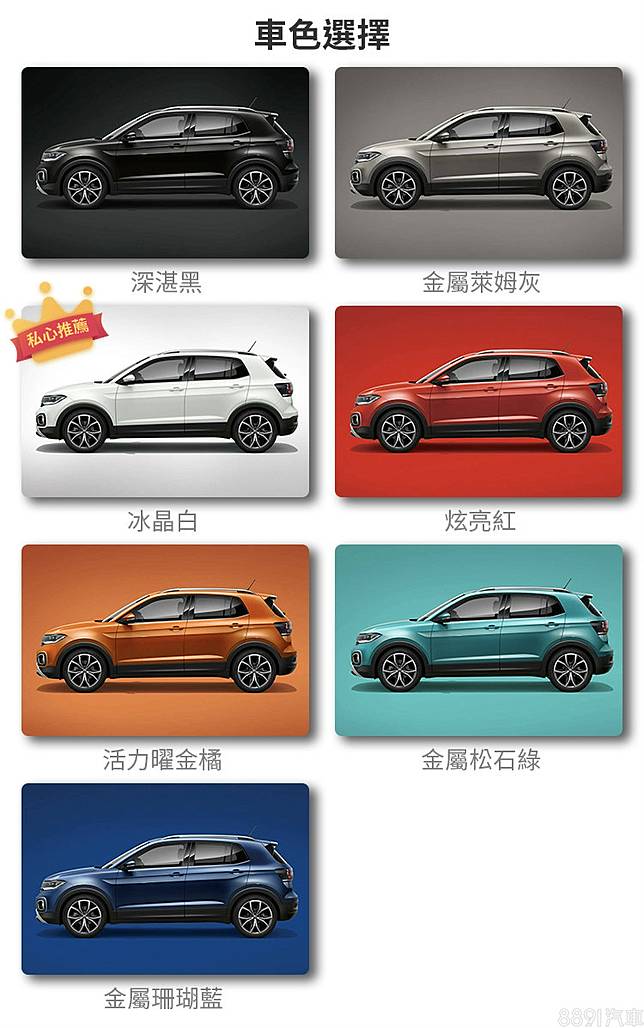 本月入主 Polo T Cross Tiguan Tiguan Allspace 一樣有優惠福斯人獨享馬牌輪胎買3送1 國王車訊kingautos