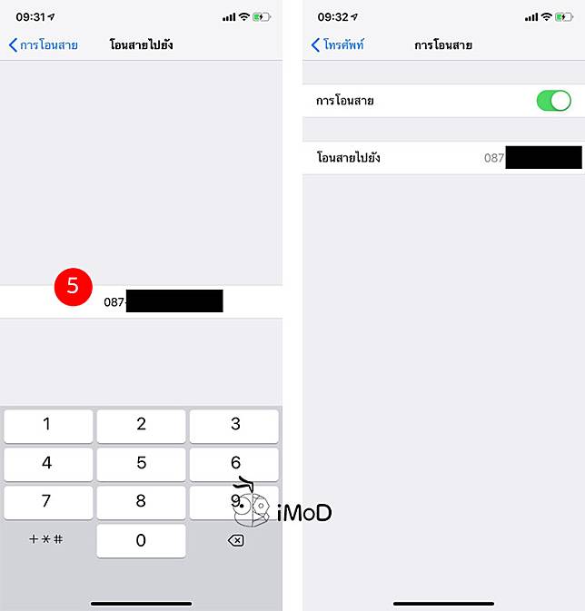 iphonemod-call-forwarding