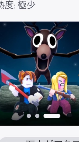 99日間生き残る