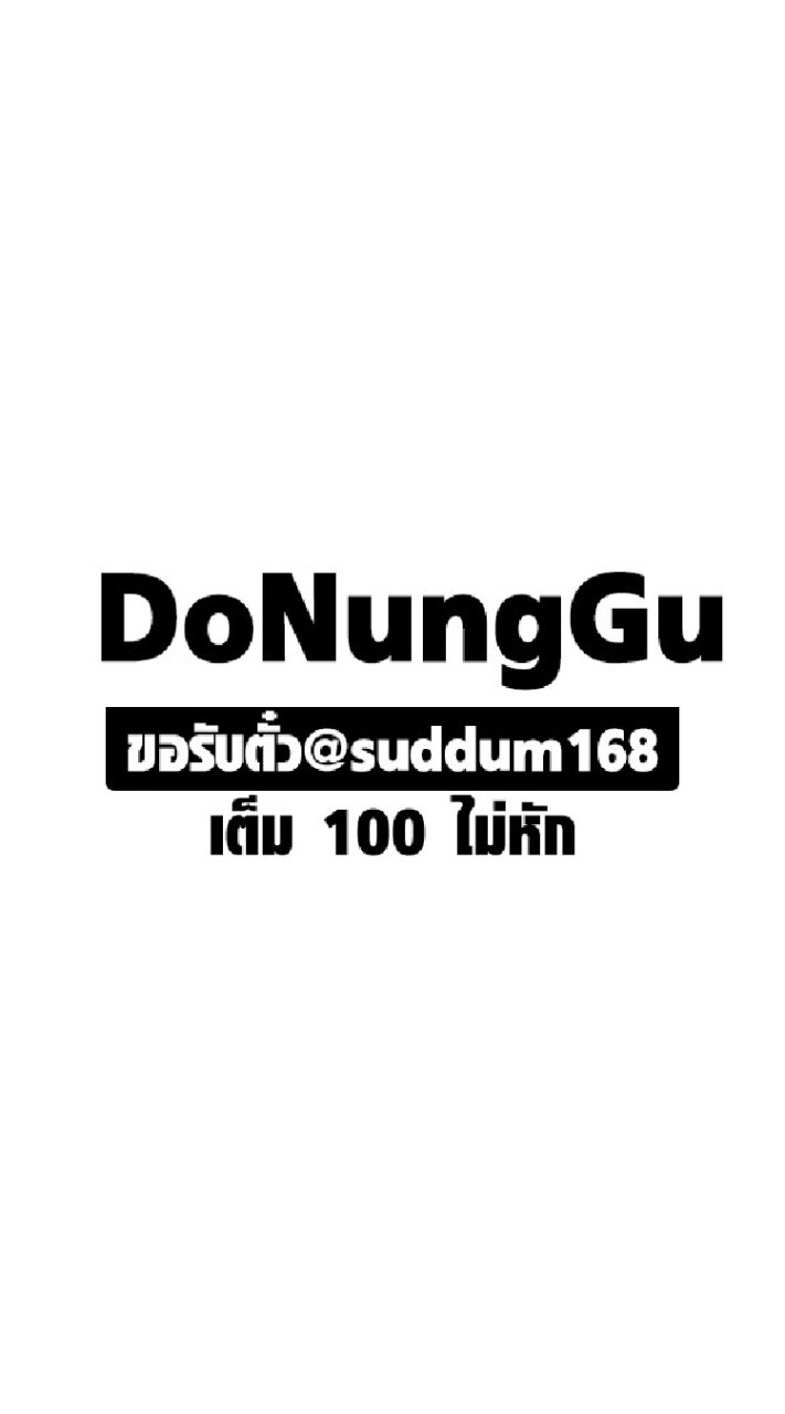DoNungGu