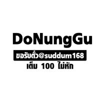 DoNungGu