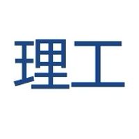 理工_臨床試驗討論