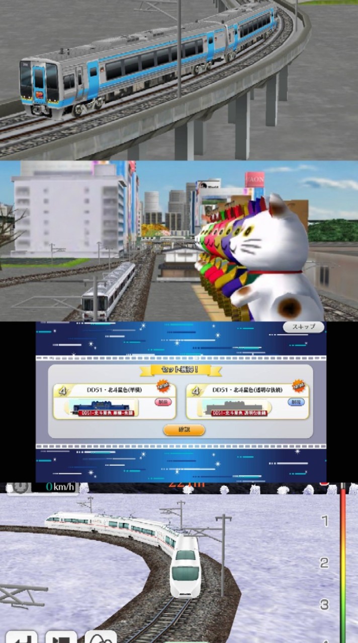 鉄道パークZ やってる人全員参戦