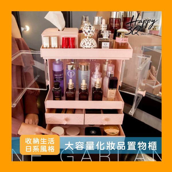小梳妝台化妝收納保養品收納桌上收納小抽屜抽屜櫃-粉/藍/綠【AAA5440】