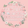 💍浪漫婚禮活動討論🎀婚企婚顧婚禮歌手主持需求🎀請進✧◝(⁰▿⁰)◜✧
