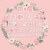 💍浪漫婚禮活動討論🎀婚企婚顧婚禮歌手主持需求🎀請進✧◝(⁰▿⁰)◜✧