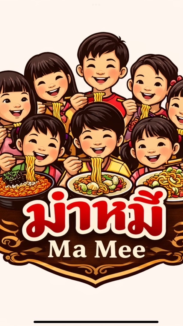 ร้านม่าหมี่