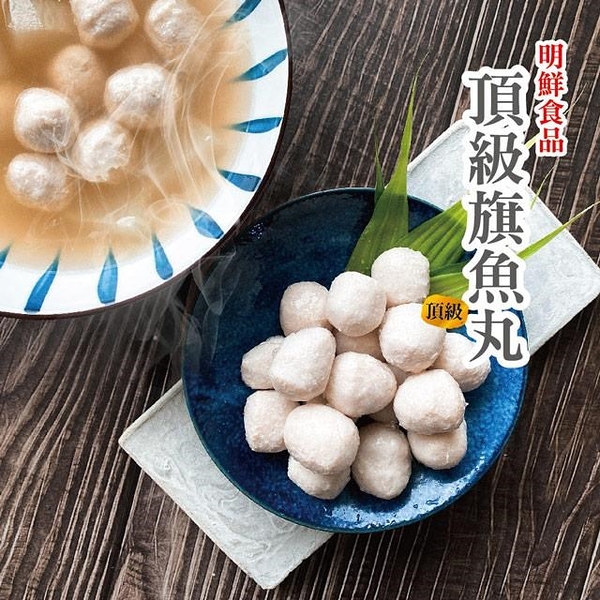 【南紡購物中心】【明鮮魚丸】頂級旗魚丸6盒(200公克盒)