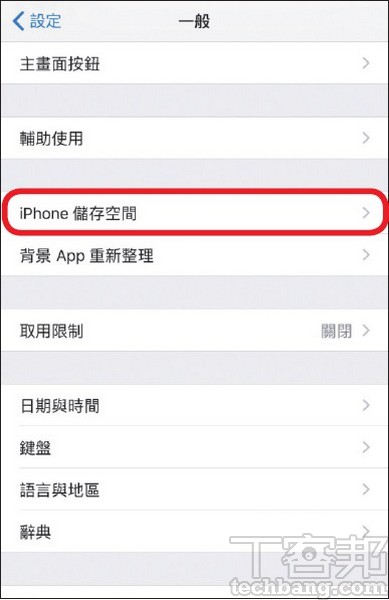 iOS 11更新怎麼用 ? 看懂這14招讓你快速上手