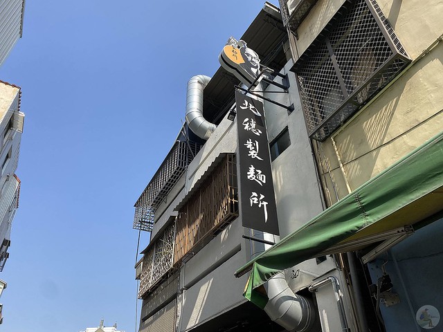 北穗製麵所