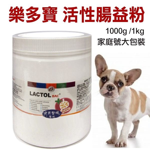 ★樂多寶．LC-101活性腸益粉1kg家庭號大桶裝，健胃整腸，緩輕度腹瀉軟便，含有4種酵素
