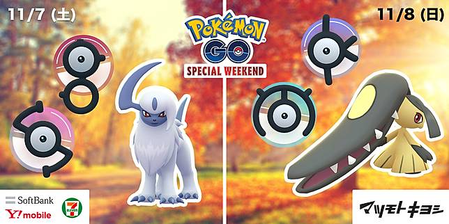 Pokemon Go 日本 Pokemon Go Special Weekend 活動公開 遊戲基地 Line Today