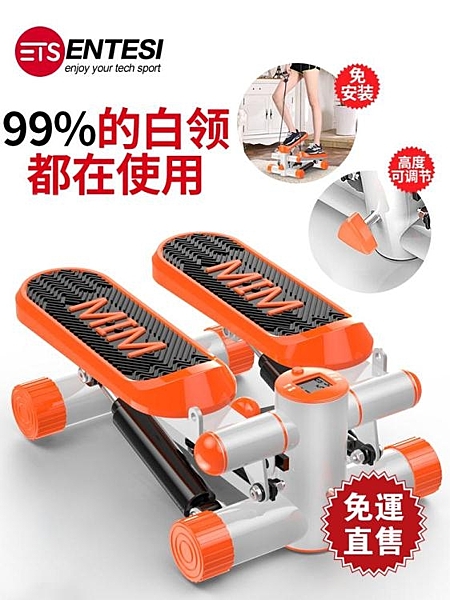 踏步機家用女減肥機免安裝登山機多功能瘦腰機瘦腿腳踏機健身器材