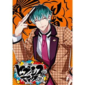 ヒプノシスマイク(白膠木 簓)