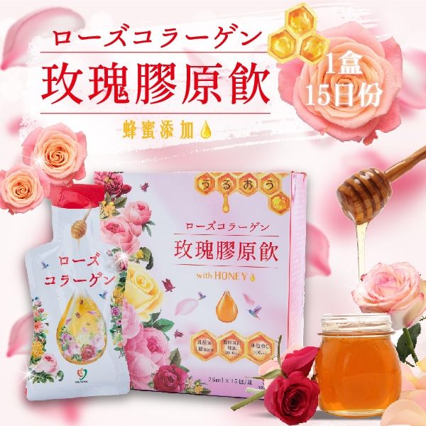 【1盒體驗】雅滋養YAZUYA玫瑰膠原飲(蜂蜜添加) 15日份益生菌 維他命C 酵素 坡尿酸