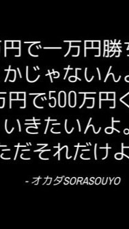 オカダ有料配信のオープンチャット