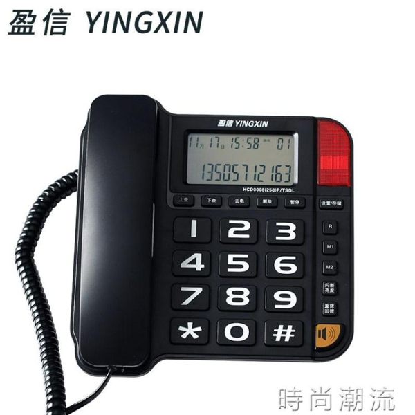 盈信258老人電話機大字鍵 超大鈴聲辦公家用固定座機電話一鍵撥號
