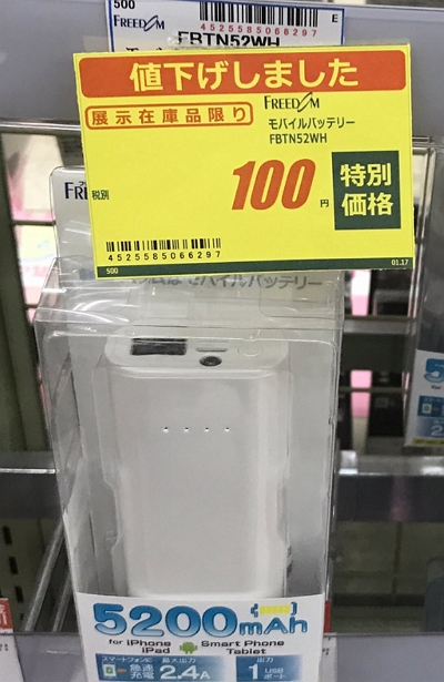 日本賣場這些品牌行動電源比山寨還便宜！maxell 5000mAh以下銅板價、Sony 5000mAh僅約台幣110元！