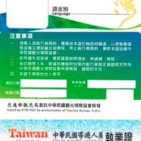 ✨ 全國の導遊人員/領隊人員 帶團實務經驗 & 工作交流 & 派團 互助分享 ✈️