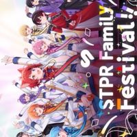 STPR大好き部！！！