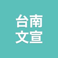Super 2026台南區文宣