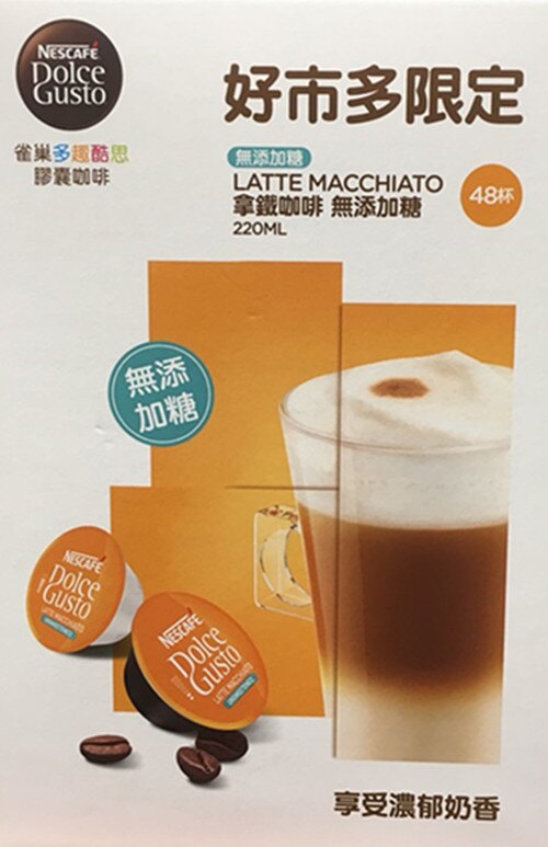 NESCAF’E Dolce Gusto拿鐵咖啡(無糖六盒裝)。人氣店家綠野春風百貨場的costco、食品有最棒的商品。快到日本NO.1的Rakuten樂天市場的安全環境中盡情網路購物，使用樂天信用卡