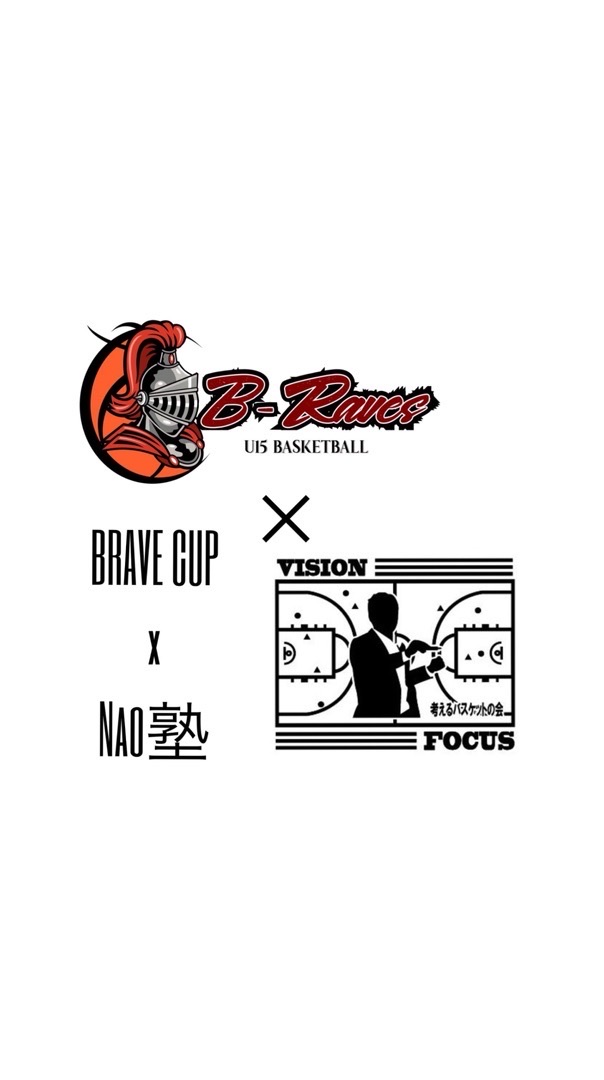 第2回BRAVECUP 連絡用