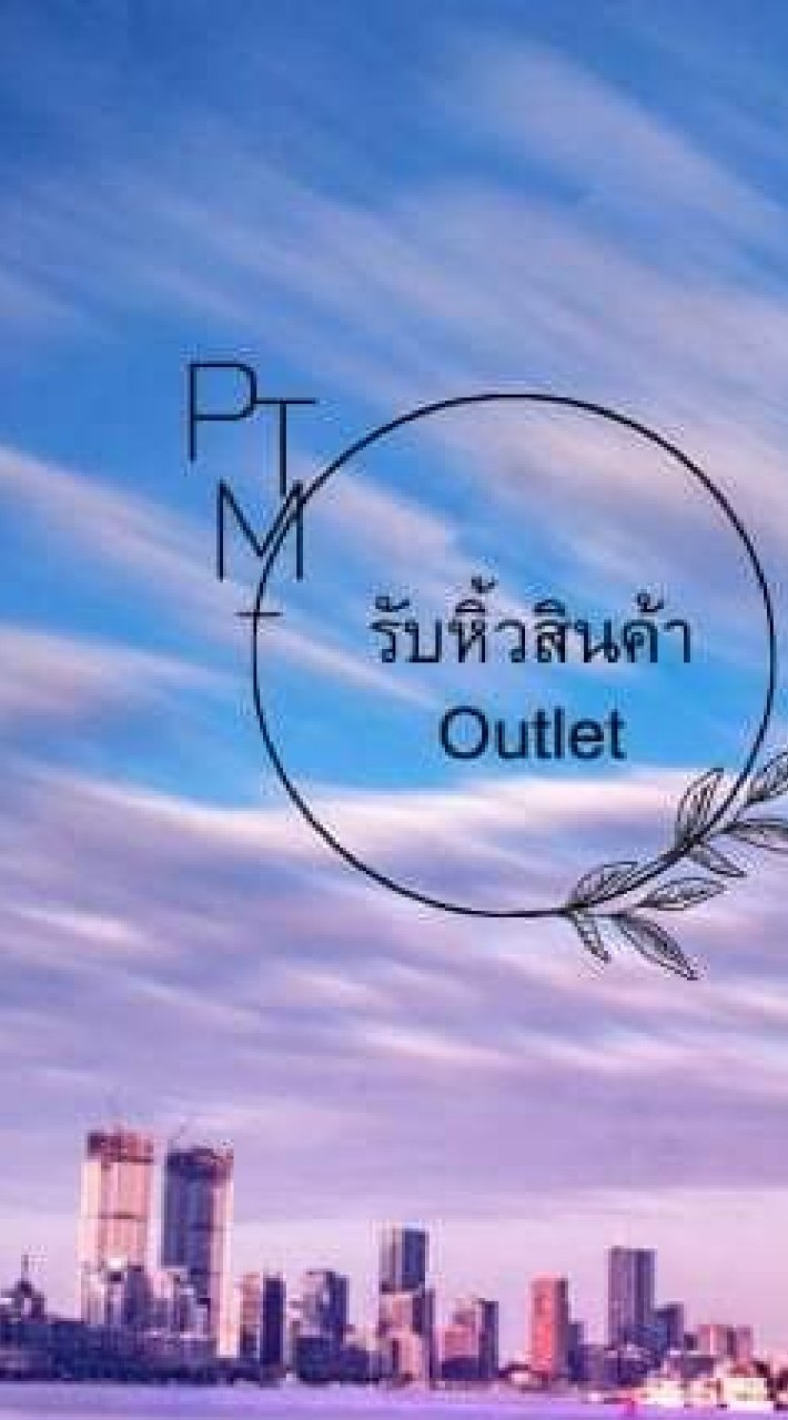 รับหิ้วสินค้าแบรนด์แท้ BY MOD🐜
