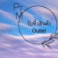 รับหิ้วสินค้าแบรนด์แท้ BY MOD🐜