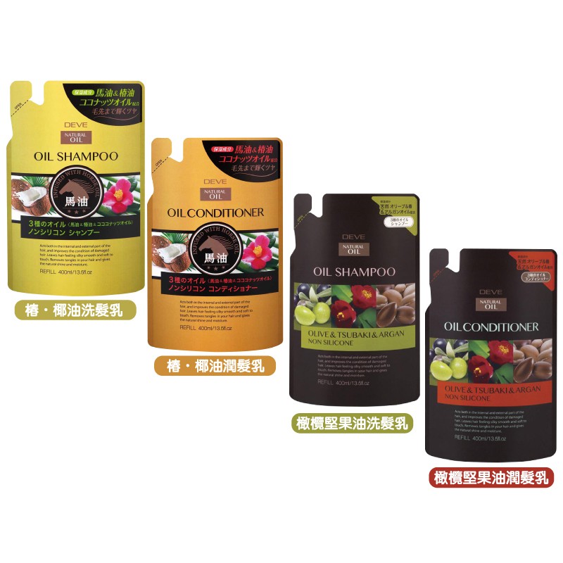 日本 熊野 油脂 KUMANO DEVE 橄欖油 馬油 椿油 堅果油 椰子油 洗髮 潤髮 潤絲精 補充包 400ml