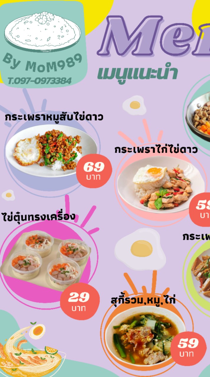 อาหาร,ขนมหวาน&น้ำชง #อ่าวอุดม By MoM989