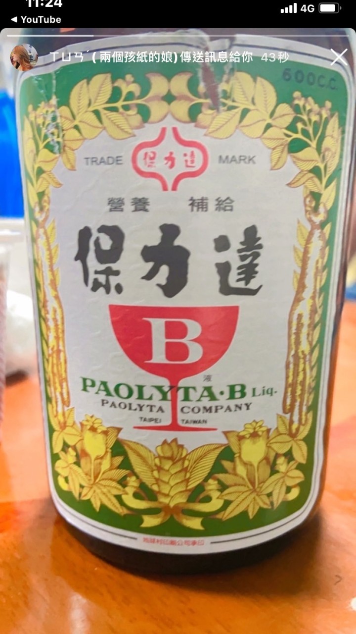 有種說出口