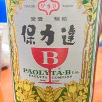 有種說出口