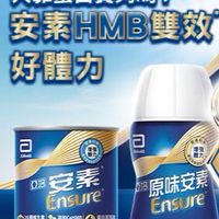 亞培營養品優惠宅配贈罐 藥局直營