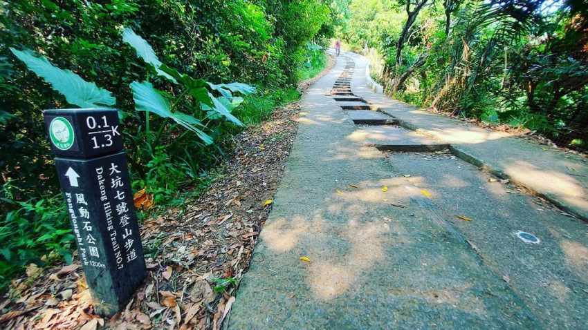 大坑七號登山步道