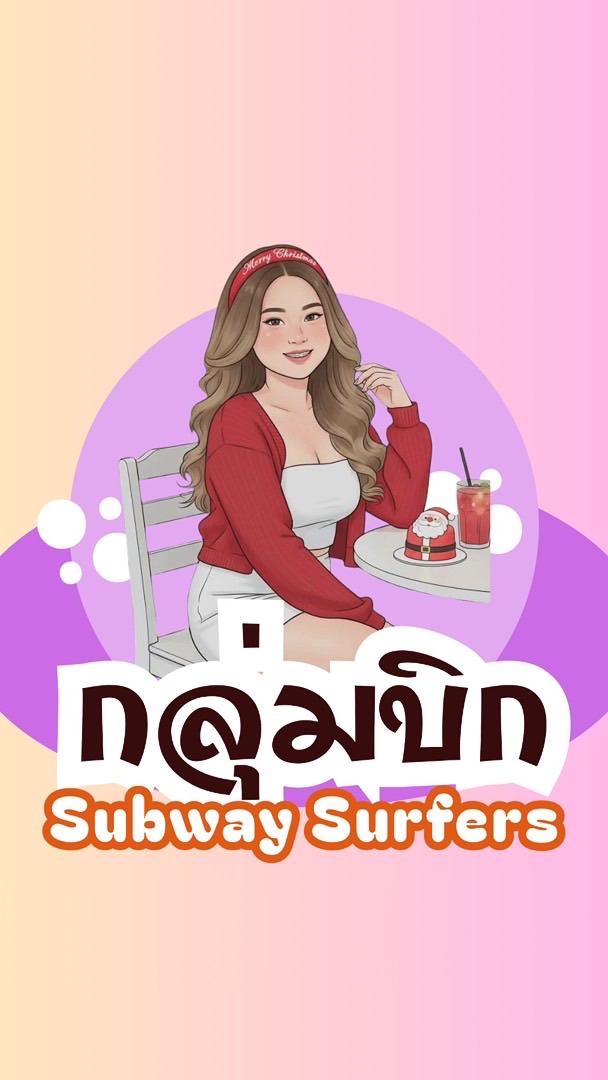 กลุ่มเบิกแบบมีลูกทีม
