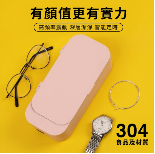 【台灣現貨】清潔機 超聲波清洗機家用洗眼鏡迷妳洗衣機全自動小型便攜珠寶首飾清潔器
