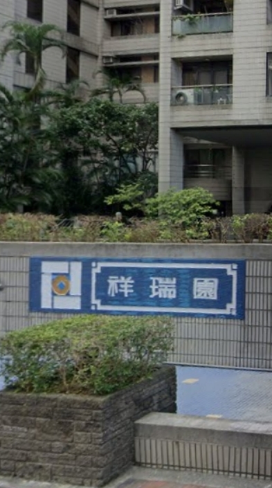 祥瑞園布告欄