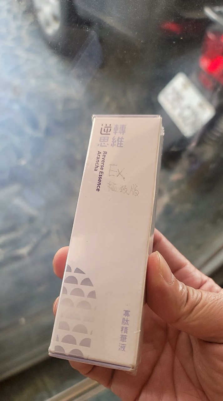 逆轉思維REA寡肽精華液